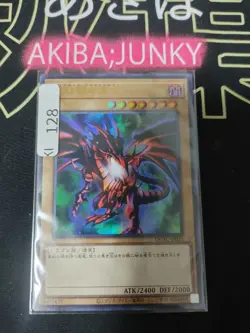 Red-Eyes Black Dragon Yugioh QCAC-JP022 Ultra Rare Yu-Gi-Oh Konami OCG JAPAN - Image 4