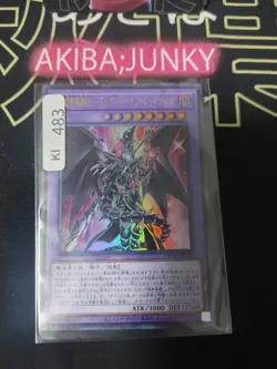 Red-Eyes Dark Dragoon QCAC-JP084 Yu-Gi-Oh Ultra Rare Yugioh Konami JAPAN - Image 4