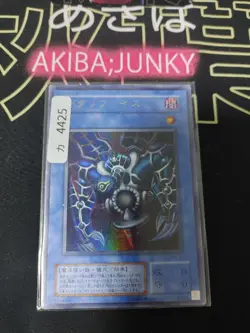 Relinquished Yugioh MR-29 Ultra Rare Yu-Gi-Oh OCG JAPAN - Image 4