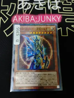 Black Luster Soldier Envoy of the Beginning MP01-JP006 Millennium Yugioh JAPAN - Image 4