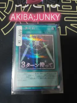 Swords of Revealing Light Yu-Gi-Oh Yugioh LPST-JP027 Secret Rare Konami JAPAN - Image 4