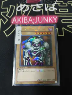 Summoned Skull Yu-Gi-Oh DT09-JP001 Parallel Rare Yugioh JAPAN - Image 4