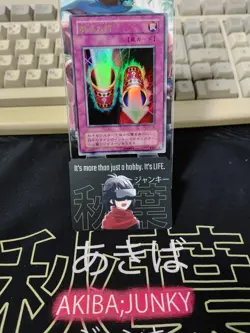 Yu-Gi-Oh Yugioh Magic Cylinder P4-06 Ultra Rare Japan Release - Image 5