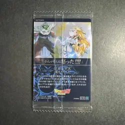 S0277 Gotenks SS3 R Holo Japanese Dragon Ball Itajaga Vol.5 Card Sealed - Image 2