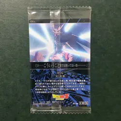 S3632 Cell First Form Japanese Dragon Ball Itajaga Vol.8 Card Sealed Bandai D9 - Image 2