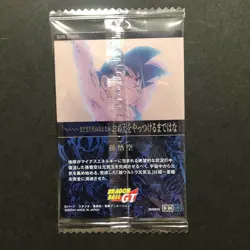 S5489 Goku Vegeta Trunks Gohan Japanese Dragon Ball Itajaga Vol.9 Card SEALED M4 - Image 2