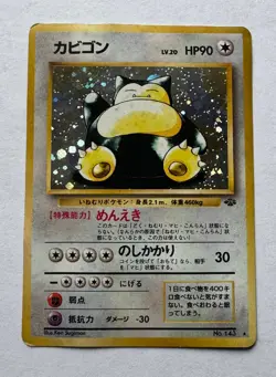 1997 Japanese Holographic Snorlax #143 - Jungle Set - Pokemon Card - Played - Image 1
