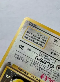 1997 Japanese Holographic Snorlax #143 - Jungle Set - Pokemon Card - Played - Image 4
