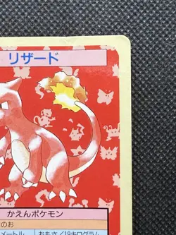 Pokemon Card Japanese Charmeleon No. 005 Top sun Topsun Nintendo 1995 Blue Back - Image 3
