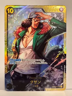 ONE PIECE Card Game TCG / Kuzan OP02-121 V.1 / Secret Rare Japan Near Mint - Image 1