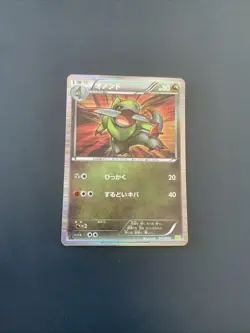 Fraxure 015/020 Holo Pokemon Card Japanese DS Dragon Selection 1st ED - Image 1