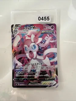 Pokemon Card Sylveon VMAX RRR 075/184 s8b Vmax Climax Japanese NM - Image 1