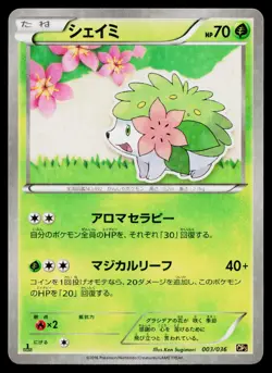 Shaymin 003/036 Mythical Dream Shine Pokemon Japanese Lightly Played - Image 1