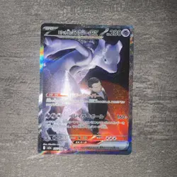 2025 Mega Dream Team Rocket's Mewtwo ex #237 Japanese Special Art Rare Pokemon - Image 1