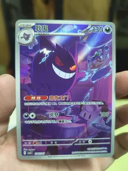 Us Pokemon TCG Chinese Gengar CBB3C-03 07/07 Gem Pack Vol.3 Exclusive IN STOCK - Image 2