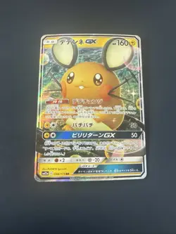 Dedenne GX RR 016/055 SM9a Night Unisono - Pokemon Karte Japanisch - Image 1