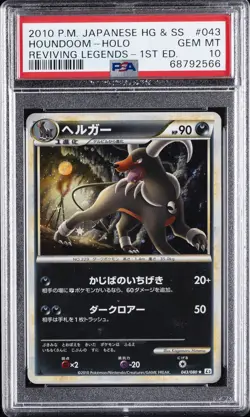2010 POKEMON JPN REVIVING LEGENDS 1ST ED #043 HOUNDOOM-HOLO PSA 10 - Image 1