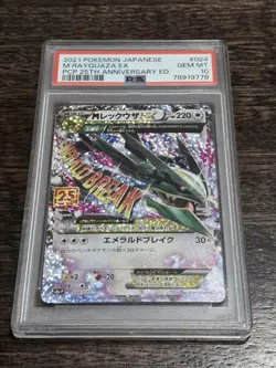 M RAYQUAZA EX 024/025 PSA 10 POKEMON JAPANESE 25TH ANNIVERSARY - Image 3