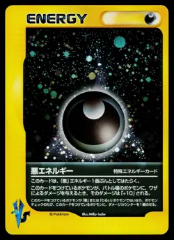 Darkness Energy Holo VS Series Pokemon Japanese Moderately Played - Image 1