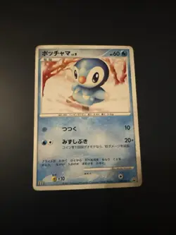 Pokemon TCG Piplup McDonalds Promo 029/DP-P Regular Japanese Card Good - Image 1