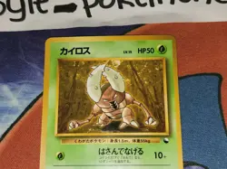 Pinsir Uncommon Glossy Japanese Vending Series Card No. 127 VLP front/MP back - Image 2