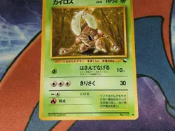 Pinsir Uncommon Glossy Japanese Vending Series Card No. 127 VLP front/MP back - Image 3