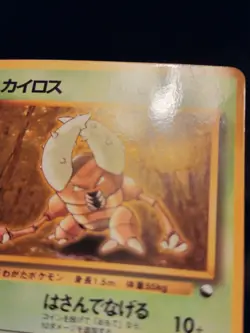 Pinsir Uncommon Glossy Japanese Vending Series Card No. 127 VLP front/MP back - Image 4