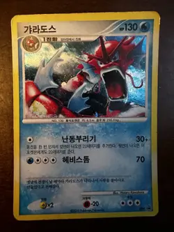 2010 D&P 004 Red Gyarados Shiny 004/L-P Korean Rare Promo Pokemon Card DP - Image 1
