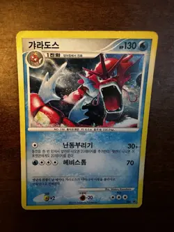 2010 D&P 004 Red Gyarados Shiny 004/L-P Korean Rare Promo Pokemon Card DP - Image 5
