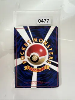 MP Erika's Dratini No 147 CoroCoro Comics Old Back Pokemon Card Japanese Import - Image 2