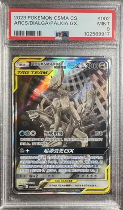 PSA 9 Arceus & Dialga & Palkia GX 002/019 Pokemon 2023 Card Chinese CSMA CS - Image 1