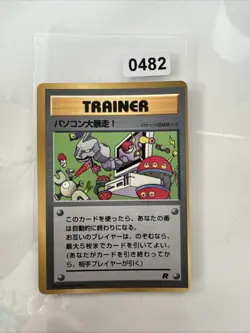 Computer Error Old Back - 1999 Team Rocket Pokemon Card Japanese - MP - Image 1