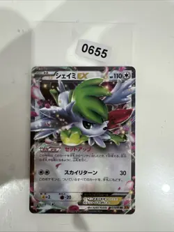 Pokemon Shaymin EX Holo RR 063/078 XY6 Emerald Break Japanese Card - Image 1