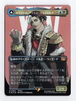 Emet Selch Unsundered Borderless Foil JAPANESE MTG Final Fantasy 0394 NM - Image 1