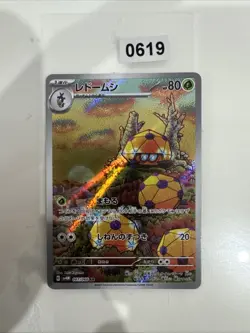 Pokemon Dottler - Holo Art Rare SV4M: Future Flash 067/066 - Japanese - Image 1
