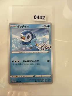 Sealed Pokemon Card Piplup Promo 232/S-P Project Piplup 25th Japanese - Image 1
