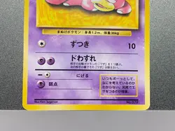 Slowpoke No.079 Playmat Promo Team Rocket 3set Pokemon Card Japanese - Image 5