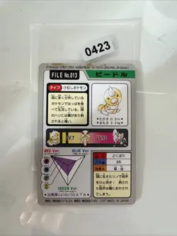 JAPANESE POKEMON CARDDASS - LP Weedle No.013 - pocket monsters bandai 1997 - Image 2