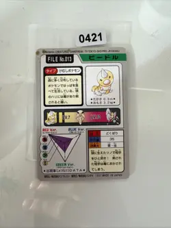 JAPANESE POKEMON CARDDASS - LP Weedle No.013 - pocket monsters bandai 1997 - Image 2