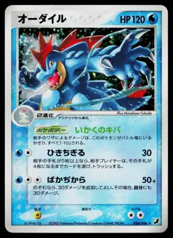 Feraligatr 026/106 Holo Rare Golden Sky Silvery Ocean Pokemon Japanese LP - Image 1