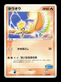 [MP] Ho-Oh Japanese PokePark Blue Promo 002/009 Pokemon - Image 1