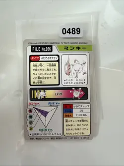 JAPANESE POKEMON CARDDASS - Mankey No.056 - pocket monsters bandai 1997 - Image 2