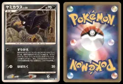 MURKROW 062/100 PT3 BEAT OF THE FRONTIER POKEMON JAPANESE HP SURFACE SCRATCHES - Image 1