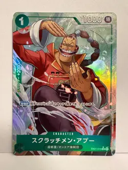 One Piece TCG Scratchman Apoo EB01-015 R Alternate Art Japanese (PRB02) - Image 1