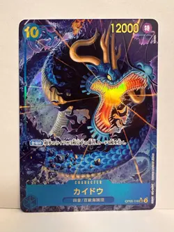 One Piece Karte PRB-01 OP05-118 SEC Kaidou Parallel Japanisch The Best - Image 1