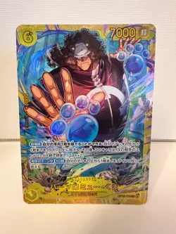 One Piece TCG Bartholomew Kuma OP12-119 SEC NM Japanisch - Image 1