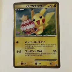 Pokemon Card 【U.S./DDP】 Birthday Jumbo Pikachu Card 2008 - Image 1