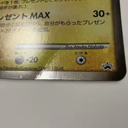 Pokemon Card 【U.S./DDP】 Birthday Jumbo Pikachu Card 2008 - Image 2