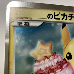Pokemon Card 【U.S./DDP】 Birthday Jumbo Pikachu Card 2008 - Image 3