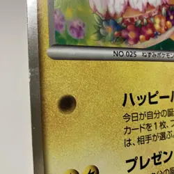 Pokemon Card 【U.S./DDP】 Birthday Jumbo Pikachu Card 2008 - Image 4